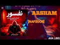 Arsham Ft Arvin Ft Aytan Nafsoor OFFICIAL TRACK آرشام آروین آیتان نفسور 