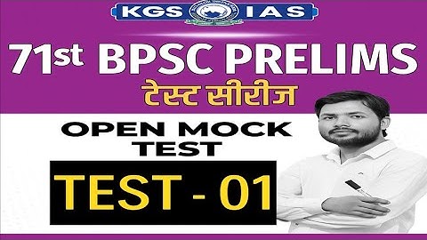  71st BPSC Prelims | Open Mock Test 01 | KGS IAS Test Series 🔥🔥#71thbpsc #kgs