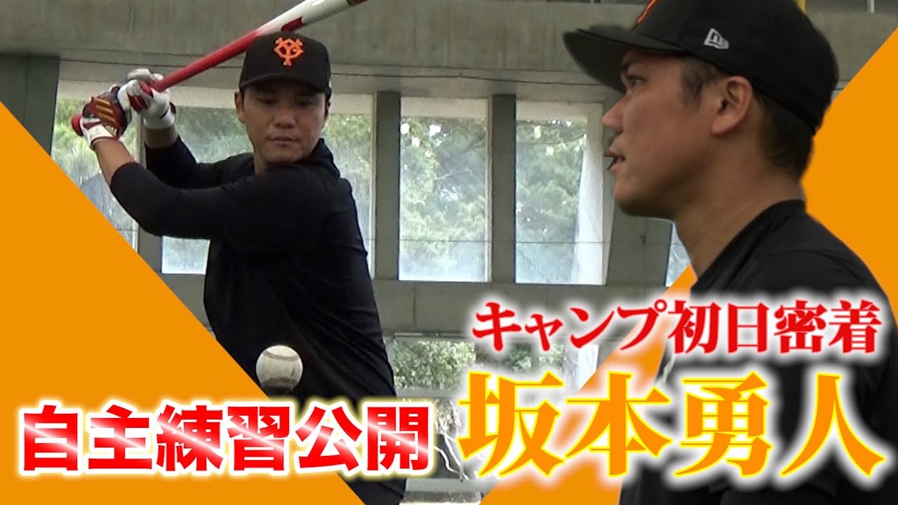 坂本勇人 186cm イケメン 年俸6億 史上最高ショート これ Giants Pride 巨人なんjまとめ