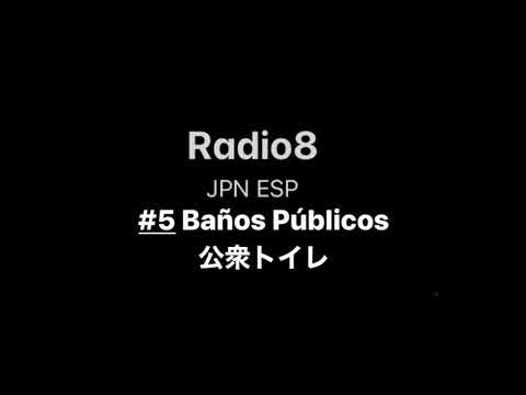【Radio】Aprender Japonés escuchando #5 Baños Públicos  公衆トイレ