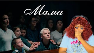 картинка: SHAMAN - МАМА (Премьера клипа 2024) Reaction