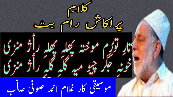 | Prakash Ram Bhat | Tari Torum Mokht Fhali Fhali ...