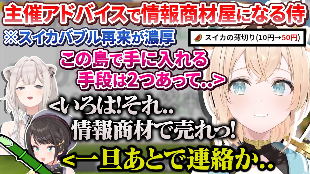 【#ホロ金策サバイバル2】接続障害で急遽お休みになるも新たな商売を発見してしまうござるさん＆DAY3職業調整内容【ホロライブ切り抜き】 のサムネイル