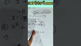 🔥👌🏻❤️UP Board 10th Maths 2026 Final Revision | Guess Paper | Important Questions | Full Solution
