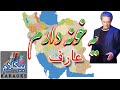 موزیک ایرانی عارف از دلتنگی دور از وطن میخواند یه خونه دارم بیکلام 