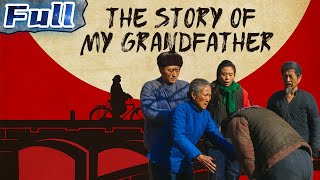 【ENG】The Story of My Grandfather | Drama Movie | Touching Movie | China Movie Channel ENGLISH