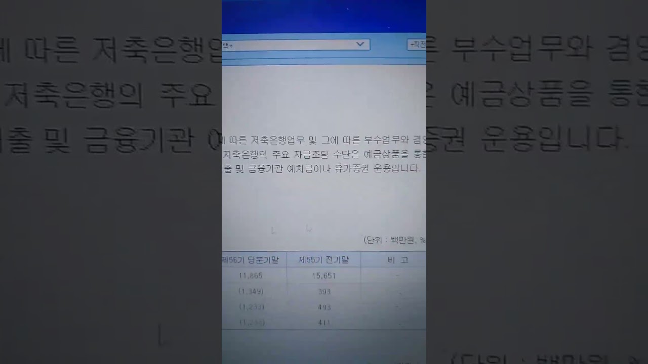 장외주식] 대구백화점 자회사 대백저축은행 - 프리스탁뉴스