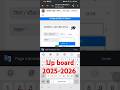 check how up board 2024-2025 result
