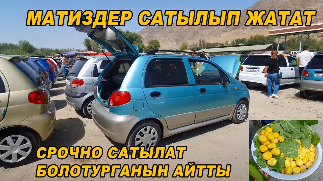 Машина базар ош бугунку