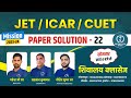 Jet  icar  cuet  paper solution  22  mission 202324  shivalaya classes jaipur