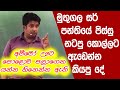 මුතුගල සර් පන්තිය පිස්සු නටපු කොල්ලට ඇඩෙන්න කියපු දේ | Muthugaka Sir Funny | Dinesh Muthugala