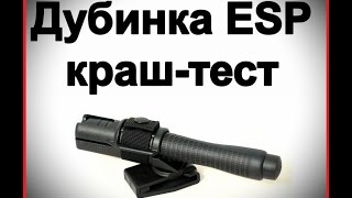 ✔Телескопическая Дубинка ESP(Телескопическая Дубинка ESP тестируем на кирпичах Телескопическая Дубинка купить http://powerlive.com.ua/g4292849-teleskopichesk..., 2014-11-29T13:55:17.000Z)