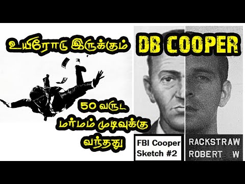 Video: Ինչո՞վ է հայտնի DB Cooper- ը: