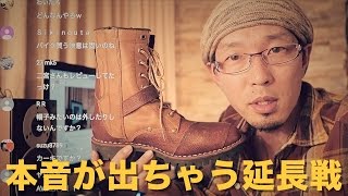【生配信延長戦】バイクの話多めな雑談。AVIREX YAMATOやDACアンプなど生開封もいくつか。