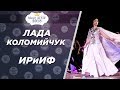 Мисс АГПУ-2018. Визитка ИРиИФ