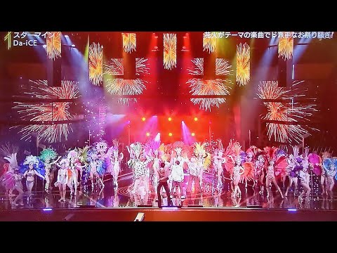 読売テレビ「ベストヒット歌謡祭2022」Da-iCEさんと共演