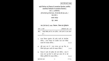 MEDSE - 046  June 2022 Question Paper