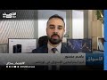 عاصم منصور القلق السياسي والاقتصادي في بريطانيا يشير إلى احتمالية ضعف الاقتصاد لمدة طويلة