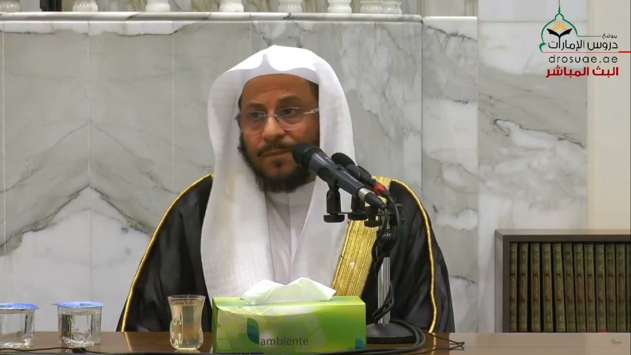 المجلس الاول من مسائل في نوازل الحج. عزيز فرحان العنزي