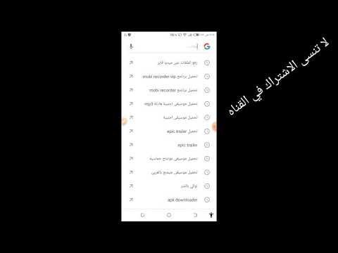 تحميل برنامج الأسطورة من ميديا فاير