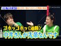 【ONE PIECE DAY】&ldquo;ゾロ&rdquo;中井和哉、突然の話題浮上に動揺!?白石涼子が&ldquo;声優養成所&rdquo;時代のエピソード披露 『ONE PIECE DAYʼ24』DAY2