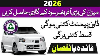 Suzuki alto 2026 Car Leasing | Meezan Bank Suzuki Alto Car Loan Sachem 2026 | Mr Software