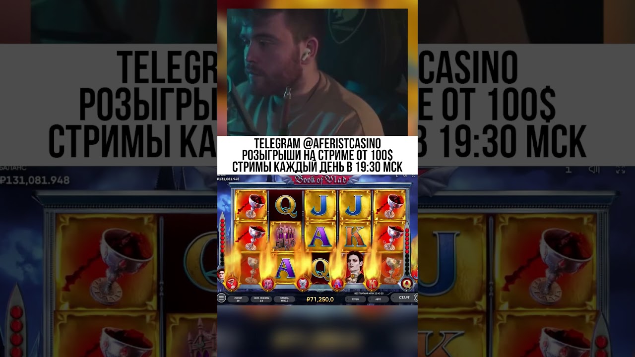 АФЕРИСТ ЗАБРАЛ ВСЕ ДЕНЬГИ В BOOK OF VLAD | ЗАНОСЫ НЕДЕЛИ | АФЕРИСТ