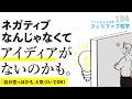人生の風通しをよくする!