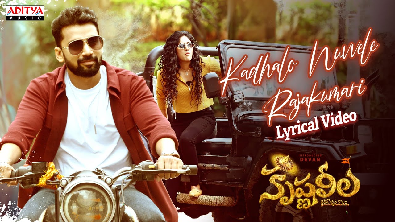 Kadhalo Nuvvele Raja Kumari (Lyrical)