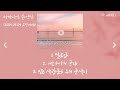 (양주옥정 세계로중앙교회) 2025. 05.04. 오전 예배 -  마하나임 찬양팀