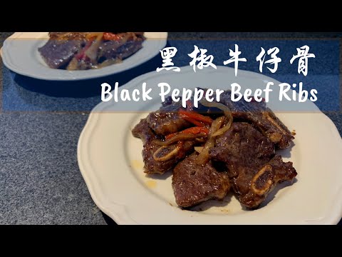 Black Pepper Beef Ribs   