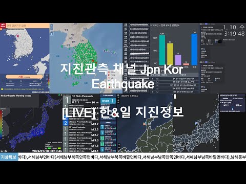 [LIVE] 한&amp;일 지진정보