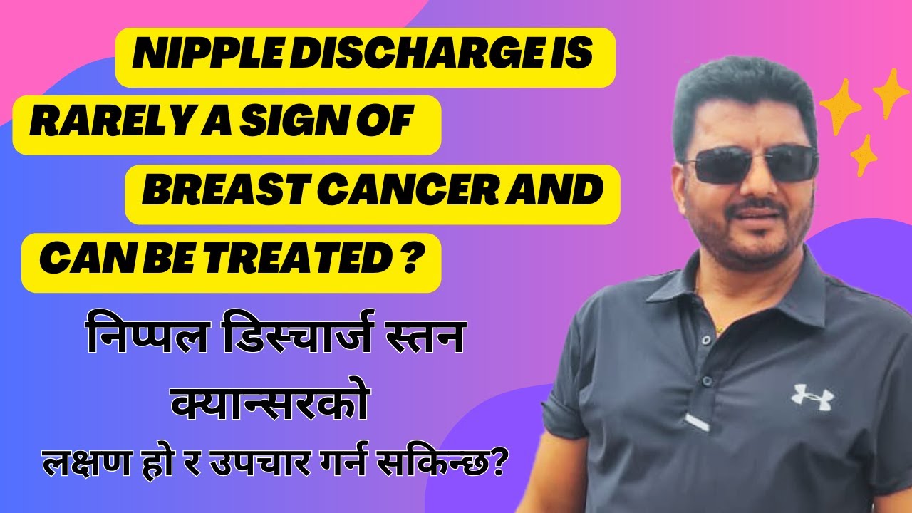Nipple discharge is rarely a sign of breast cancer and can be treated ?