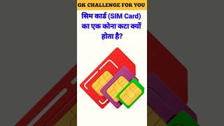 IAS Interview GK Questions🔥|| Top 20 GK Questions 💯 || GK Quiz Part-84✍️ #gk #shorts #gkfacts #quiz