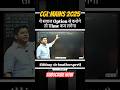 keval option se solve...ll abhinay sir mathsexpert ll #music #maths #motivation #shorts #shortvideo