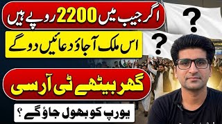 Fastest Visa Country in 2026 | Get E-Visa in 7 Days by Email | Easy Visa | Visit Visa #advice #easy 