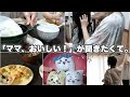 忙しくても、美味しいごはんが食べたいんです。