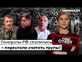 ⚡️Гиркин раскрыл реальные потери. Соловьев в ярости! Кива просит смертную казнь – Украина 24