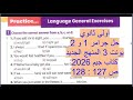 اولى ثانوي حل جرامر 1 و 2 يونت 3 ص 127 128 كتاب جيم 2026 الترم الأول 