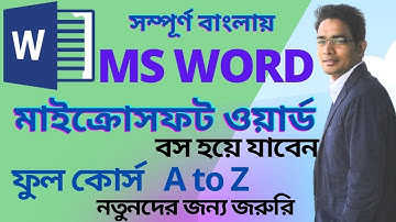 মাইক্রোসফট ওয়ার্ড এ টু জেড ফুল কোর্স । Microsoft Word A To Z Tutorial Bangla