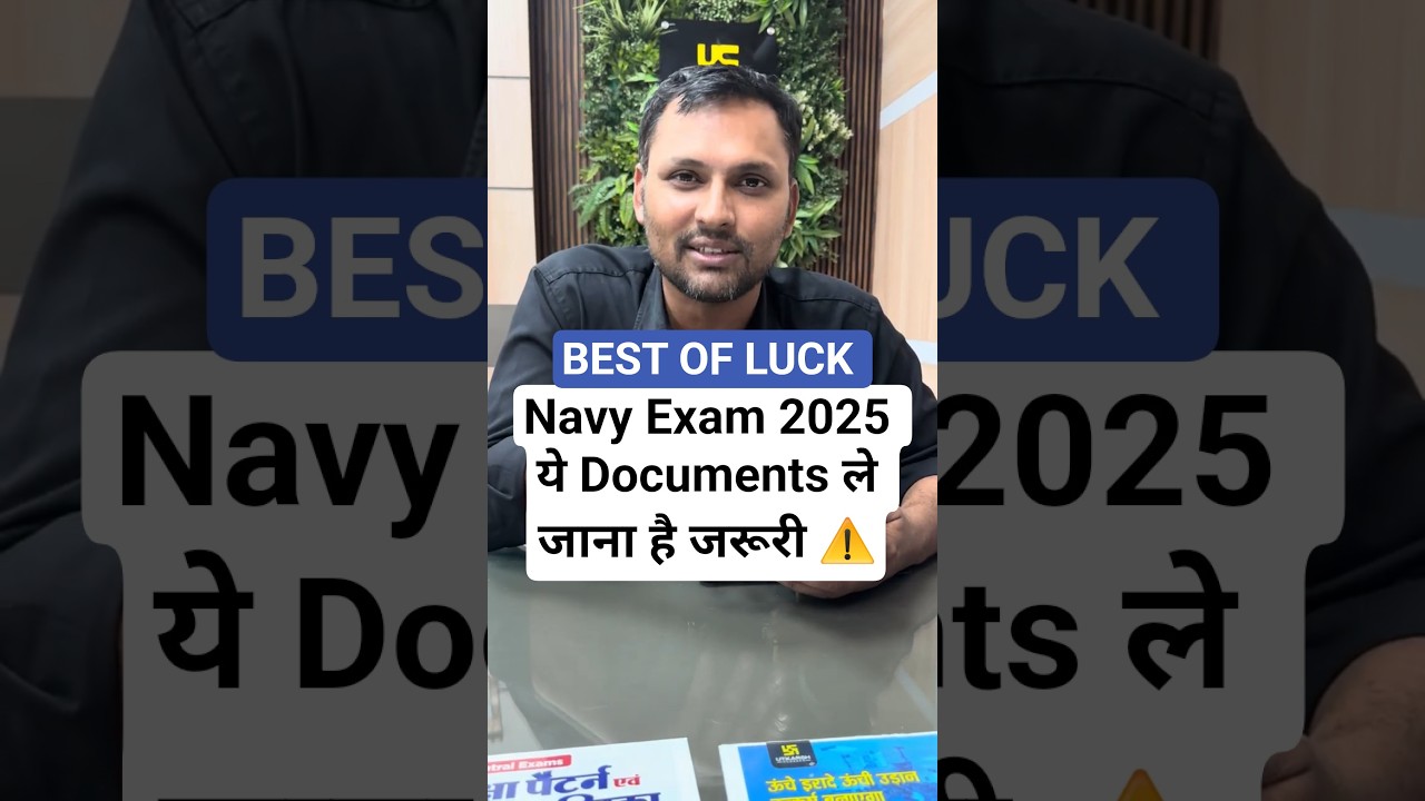 Navy Exam 2025 – ये Documents ले जाना है जरूरी ⚠️📄 