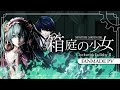 【Hatsune Miku】箱庭の少女 / Miniature Garden Girl【Fanmade PV ft. @RyuSouta】