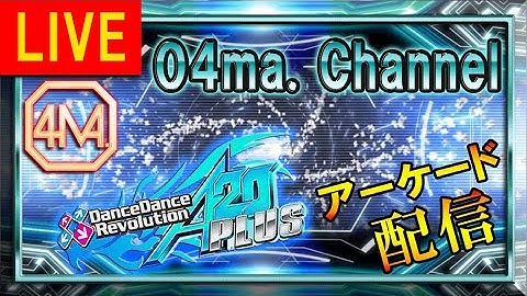 1ヶ月半ぶりのAC配信だよ回 / [定期DDR配信] #o4maDDRLive #143