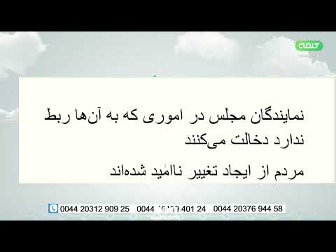 مولانا عبدالحمید؛ با وجود انتخابات و مجلس و دولت اما بحران و مشکلات هر روز بیشتر می‌شود