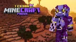 🟣Играем На Сборке Freshcraft Сервер - 1 Сезон #5