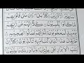 🔴Live,,চলছ,,কোরআন শিক্ষা, আমপারা শুদ্ধ উচ্চারণে, বুঝে বুঝে পড়েন,, #