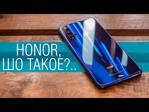 Honor 20 (не Pro и не Lite), первые впечатления. Камера "с нюансами", а так - вполне не дурно