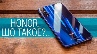 Honor 20 (не Pro и не Lite), первые впечатления. Камера 