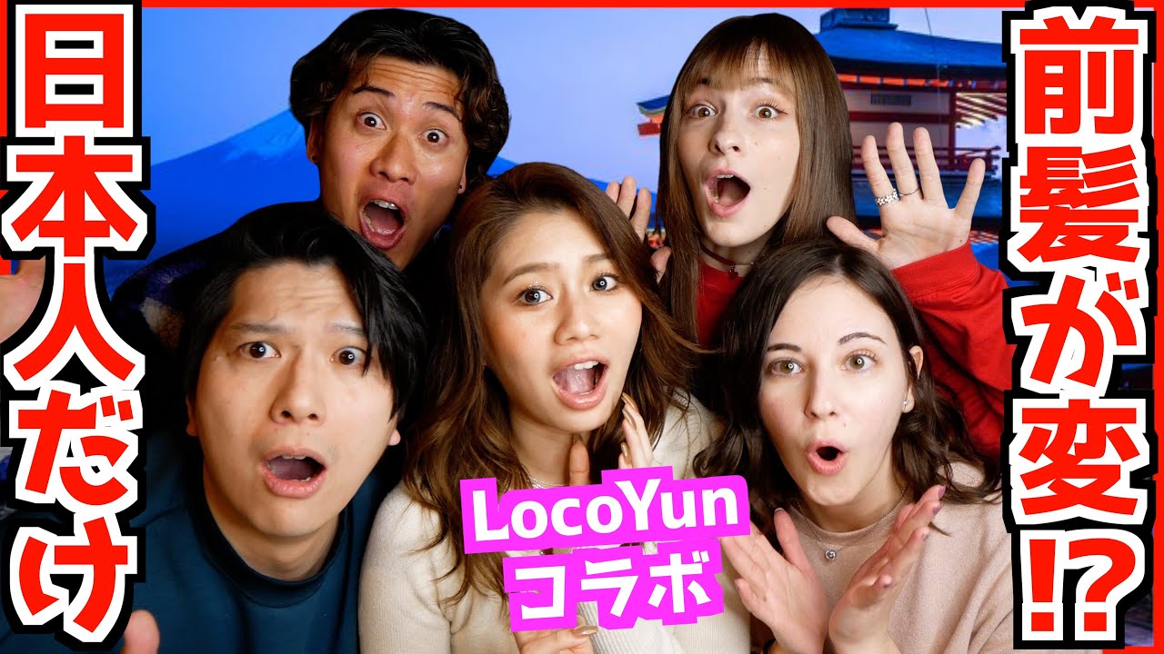 外国人女子が驚く日本人のオシャレの違いが面白すぎたw