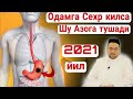 Sexr Jodu Haqida || Nuriddin domla 2021 Сехр Жоду хакида || Нуриддин Домла